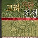 고려문화사 이미지