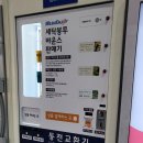 워시엔조이셀프빨래방죽전내대지점 | 죽전 워시앤조이 셀프빨래방 좋아요