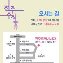 전주류씨 시사재 이미지