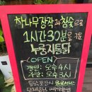 계림원오류역점 | [용인] 수지구청역 맛집 용인치킨 계림원 용인수지점_누룽지 통닭