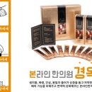 서울동의보감한의원 이미지