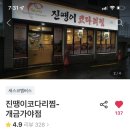 개금코다리 이미지