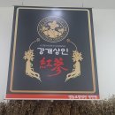 영농조합법인 영인팜 | 강화도의 풍요로운 농업과 특산물을 한 번에 만나 볼 수 있는 곳을 찾으신다면 이 글에 주목 하시 겨!!!