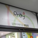 알레이헤어