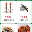 올스타마트수산 네이버블로그