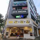 1384 | 관평동 족발 관평집 대전관평본점의 푸짐한 족발 후기