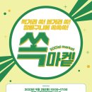 주식회사 봉숙 이미지