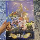극장판 그리드맨 유니버스 특전 수령 후기