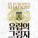 유럽근대사 이미지