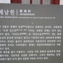 영일민속박물관 이미지