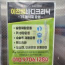 이천쌤 바디클리닉 이미지