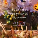 여우산장 이미지