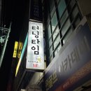 터닝타임 이미지