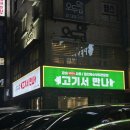 오두막양대창 이미지
