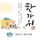 주식회사 다함