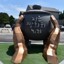 쌍화차거리 이미지