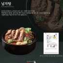 남다른감자탕 함양상림점 이미지