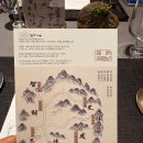 대전체육고등학교 | 대전한식파인다이닝 미슐랭레스토랑 추천 '더한다이닝'