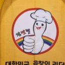 참맛깔곱창 파주운정점