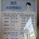 퀸즈피부샵 - 181736 | 퀸즈피부샵