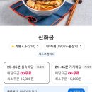 신화궁 이미지