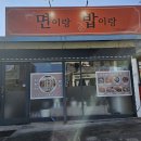 면이랑밥이랑 이미지