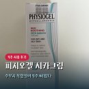 지성 | 피지오겔 레드수딩 시카밸런스 크림 지성 내돈내산 후기