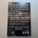 곱부장