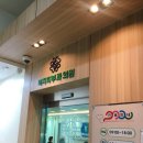 한국한센복지협회경기인천지부부설의원 이미지