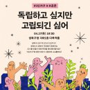 전주달팽이협동조합