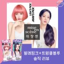 더헤어(TheHair) 이미지