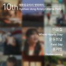 혜화동로터리 이미지