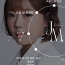 Jm뷰티샵