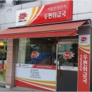 서울신정단지우편취급국
