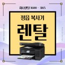 복사기프린터렌탈임대 이미지