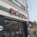 증신로153번길, 156번길 | 꽃삼겹 이천맛집 이천삼겹살맛집 증포동맛집 솔직후기