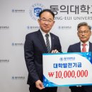 동의대학교 대학원 이미지