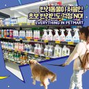펫마트제주삼화점