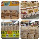 궁중타래과자 Daum카페