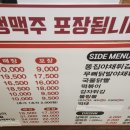 일번출구옛날통닭