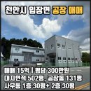 남안성부동산중개사무소 이미지