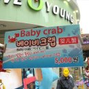 베이비 류