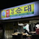 맛집트럭