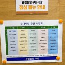 관정빌딩 구내식당 티스토리