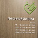 김내과의원 이미지