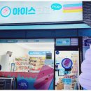 아이스크림스토리평택