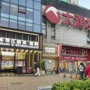 주)동북식품 | [상하이여행]후기2_Day2. 찌엔빙, 우캉맨션, 화이하이종루, 점도덕, 따룬파, 하이디라오 후기