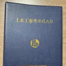 롯데건설주식회사 이미지