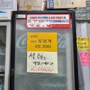 나주막회 | 청량리 전농동횟집 아이와 나주막회