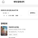 두윤 | [아이와영화추천]주토피아2 영화후기